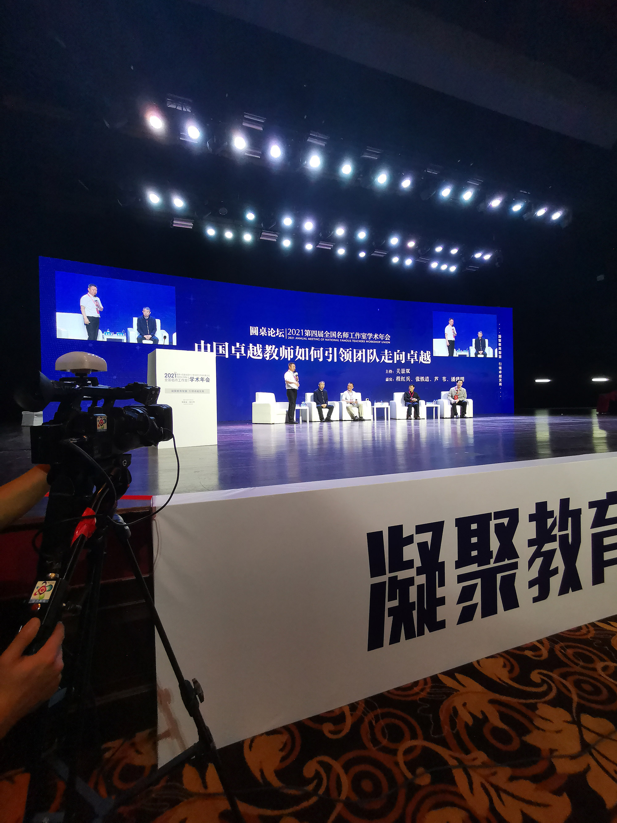 蘆葦老師談到了“卓越教師與骨干教師的區(qū)別”。潘建明老師談到“如何成為卓越教師”的四點(diǎn)要求：一是不僅在自己學(xué)科出色，還要有一片自己的教學(xué)天地；二是在學(xué)生、家長、同事心中得到認(rèn)可；三是有效的教育教學(xué)方法，引領(lǐng)地區(qū)發(fā)展；四是關(guān)注每一個學(xué)生發(fā)展。