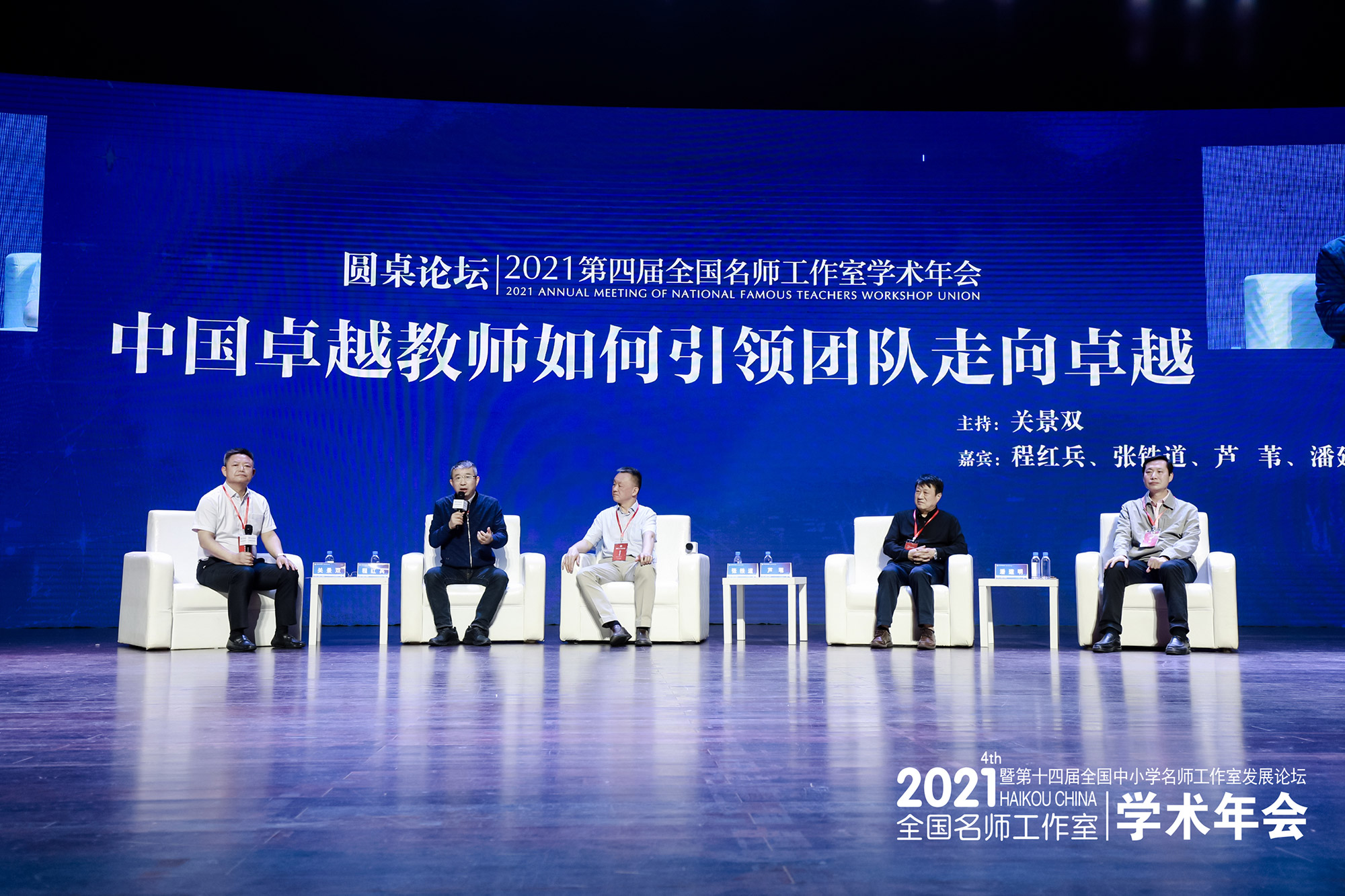 專家們深邃的思想、獨(dú)到的見解、生動形象的語言，將卓越的教師的特質(zhì)娓娓道來，作為一名卓越教師需以立德樹人為矢志不渝的追求，教學(xué)中貫徹立意高遠(yuǎn)，成長路上行得穩(wěn)，做得出，方能活出自己的精彩！