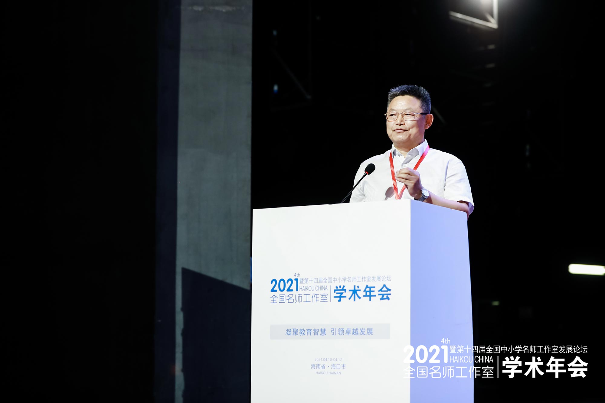 關(guān)景雙在主持會議?？傆幸恍┕适麓騽尤诵?，總有一些話語刻在心底：好課堂不是打造出來的，是生長出來的；不要給學(xué)生貼標(biāo)簽，也不要給課堂貼標(biāo)簽。做名師先做教師。教師要有愛心、耐心和匠心。名師先要會學(xué)習(xí)，聽中學(xué)，做中學(xué)，從同伴中學(xué)。做一個有情懷的教育人，做一個有追求的名師。教育是一種“度”的教育。熱愛教育體現(xiàn)溫度，博覽群書體現(xiàn)廣度，研究問題體現(xiàn)深度，教學(xué)過程體現(xiàn)維度，課堂評價體現(xiàn)效度。