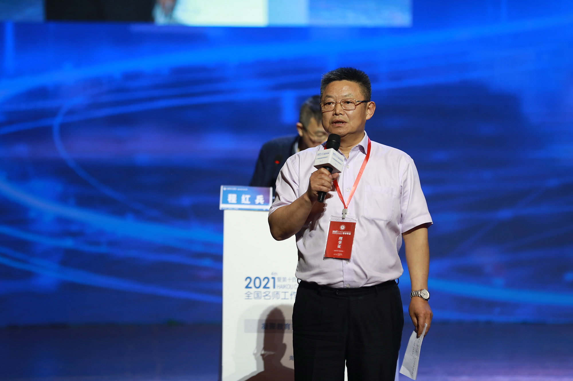 關(guān)景雙院長主持會議