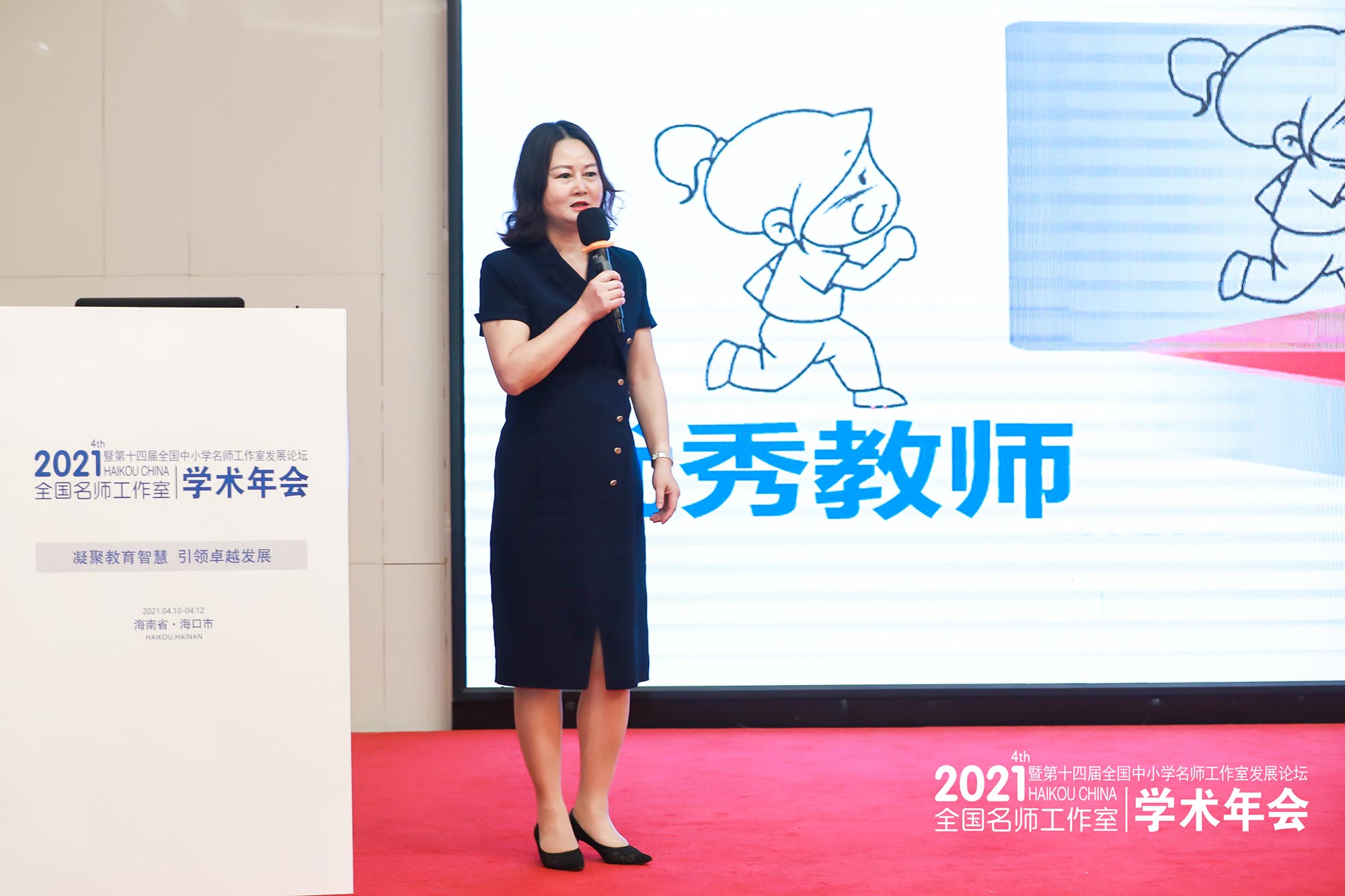 全國優(yōu)秀主持人楊凌霄在會上進(jìn)行成果展示