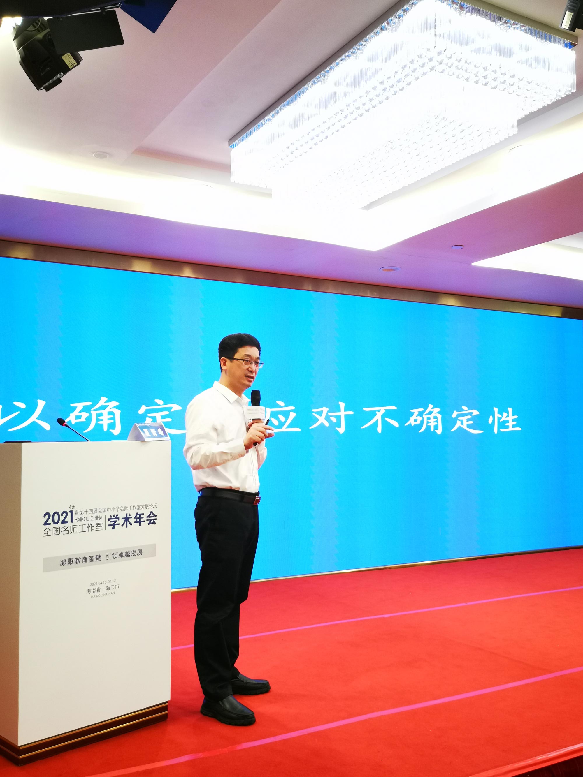 知名校長夏青峰在學(xué)校管理與發(fā)展論壇授課