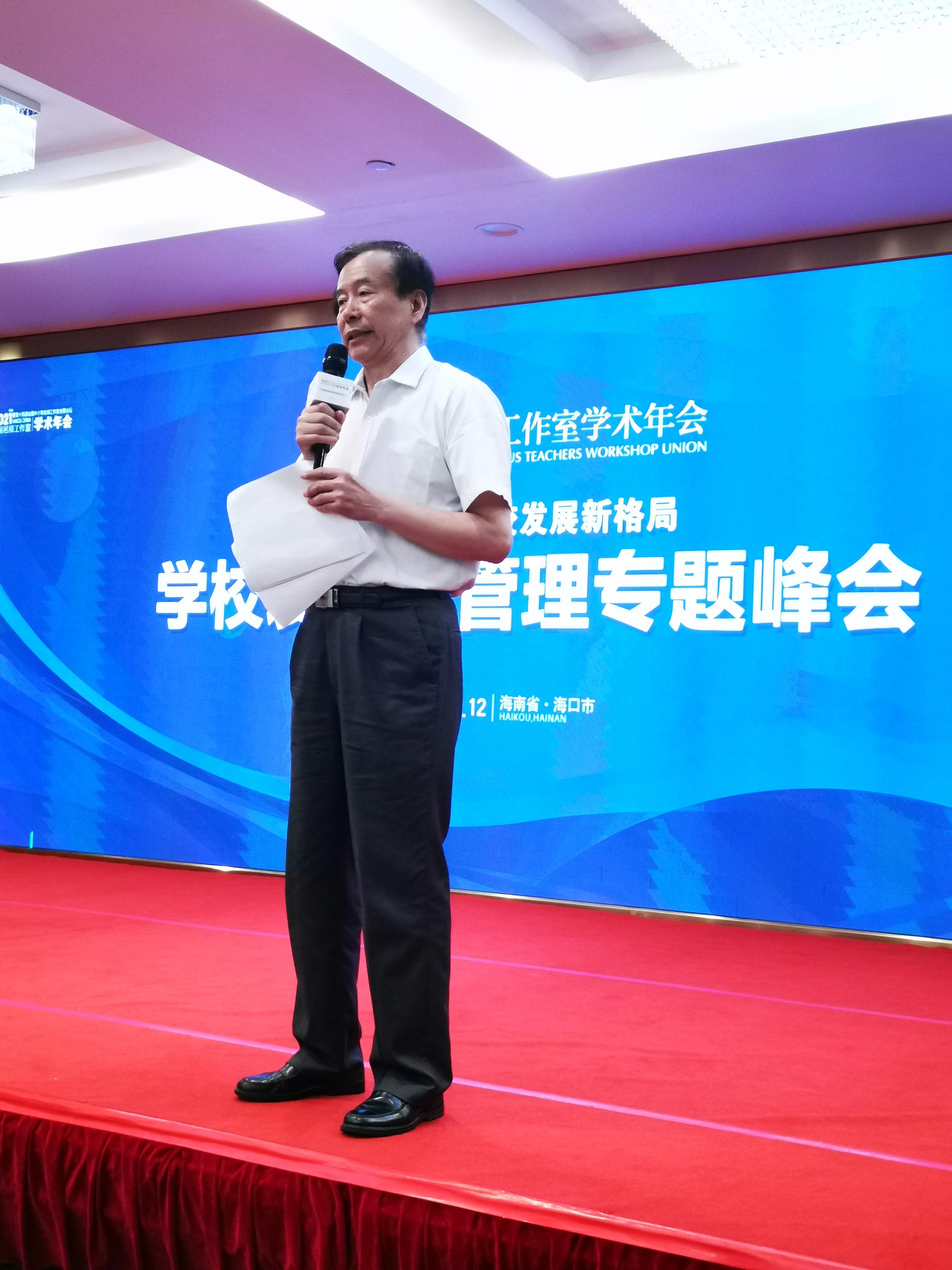 臧富仁副院長主持學(xué)校管理與發(fā)展論壇