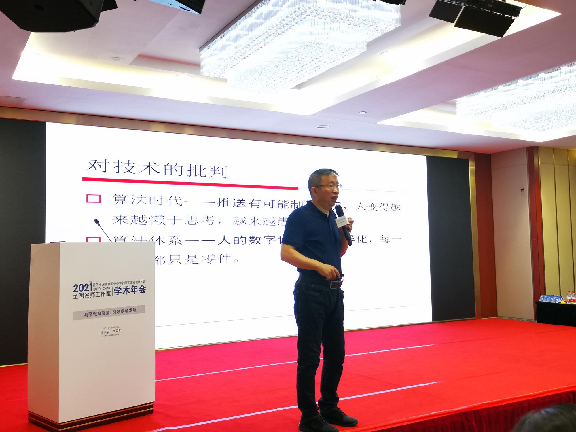 如果我們?nèi)匀灰宰蛱斓姆绞剑逃裉斓暮⒆?，無疑就是掠奪了他們的明天。程校長用杜威的警句，不斷地敲擊著教師們的內(nèi)心，教育者該如何變革自己的教育方式和學(xué)生的學(xué)習(xí)方式。