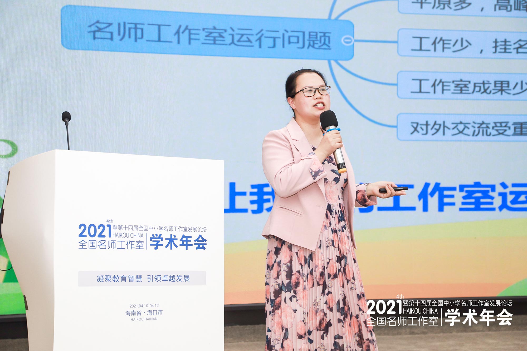 有一所學(xué)校八個省級名師工作室?guī)Ыo我的震撼；有自覺教育、說學(xué)教育、感悟教學(xué)、靈性語文等教學(xué)主張帶給我的思索；有向你的教學(xué)風(fēng)格要效率的課堂教學(xué)收獲……全國模范教師潘建明說“我們只有在不斷的自覺過程中形成新的本領(lǐng)、眼界、氣度、格局和境界才能有詩和遠(yuǎn)方！”潘老師說出了我的心里話，