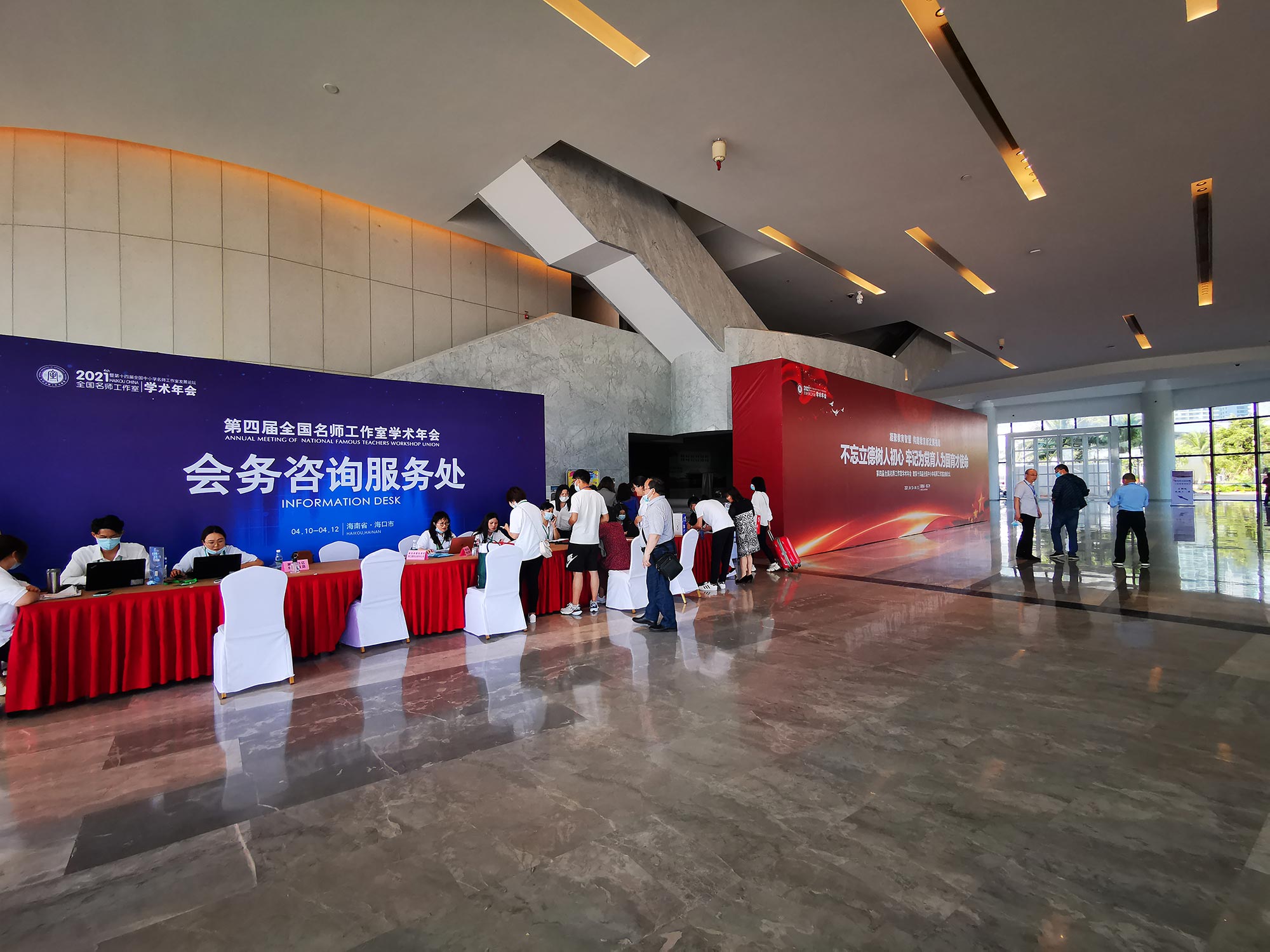 會議工作者和志愿者為參會代表服務(wù)
