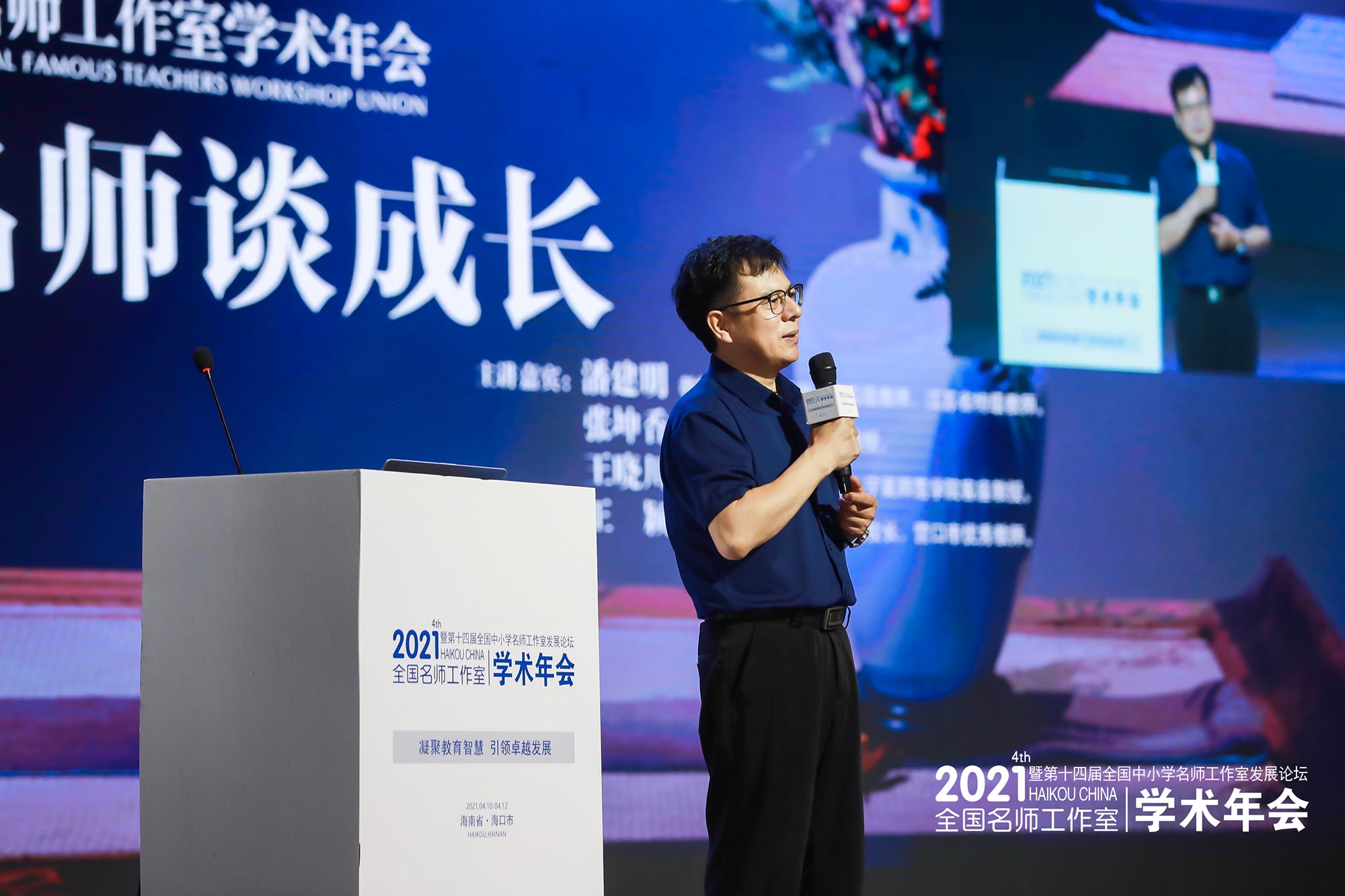 北京中教市培教育研究院院長朱孝忠對此次年會進(jìn)行了細(xì)致獨(dú)到的點(diǎn)評與總結(jié)。成為名師的道路漫漫修遠(yuǎn)兮，吾將上下而求索！