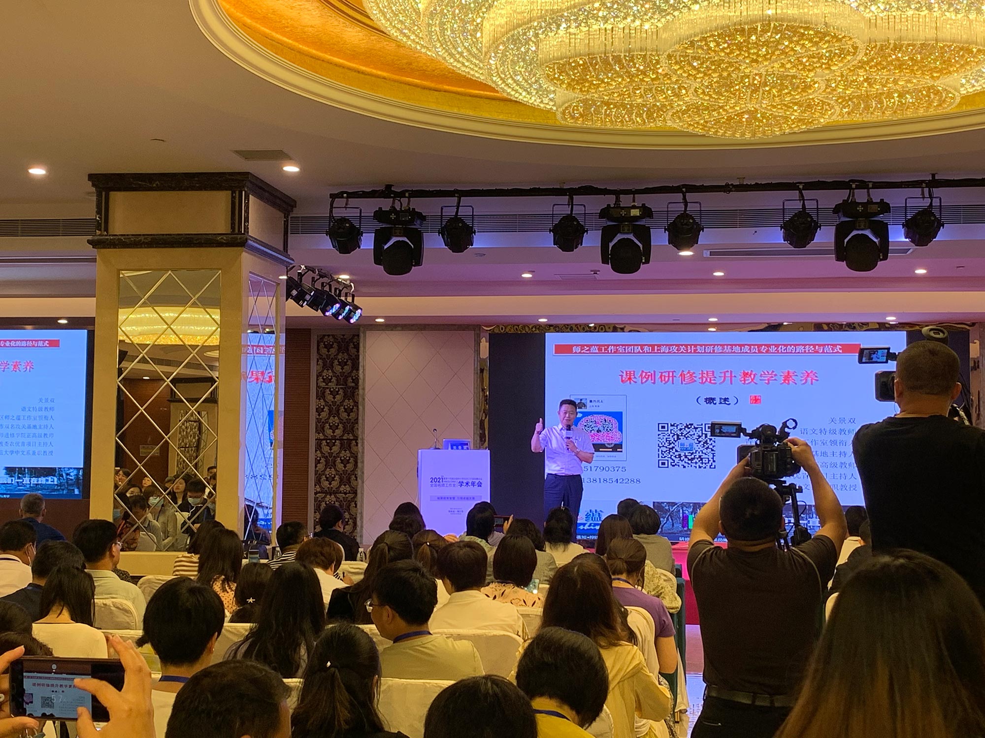 在教師專業(yè)發(fā)展專題峰會，語文特級教師關(guān)景雙院長做了《課例研修提升教學(xué)素養(yǎng)》報告。關(guān)老師幽默的個人魅力深深吸引了與會的所有教師。他指出：作為一名教師一定要立足于課堂，積極對教育教學(xué)經(jīng)驗(yàn)進(jìn)行總結(jié)與反思，不斷提升自己的教育教學(xué)素養(yǎng)。