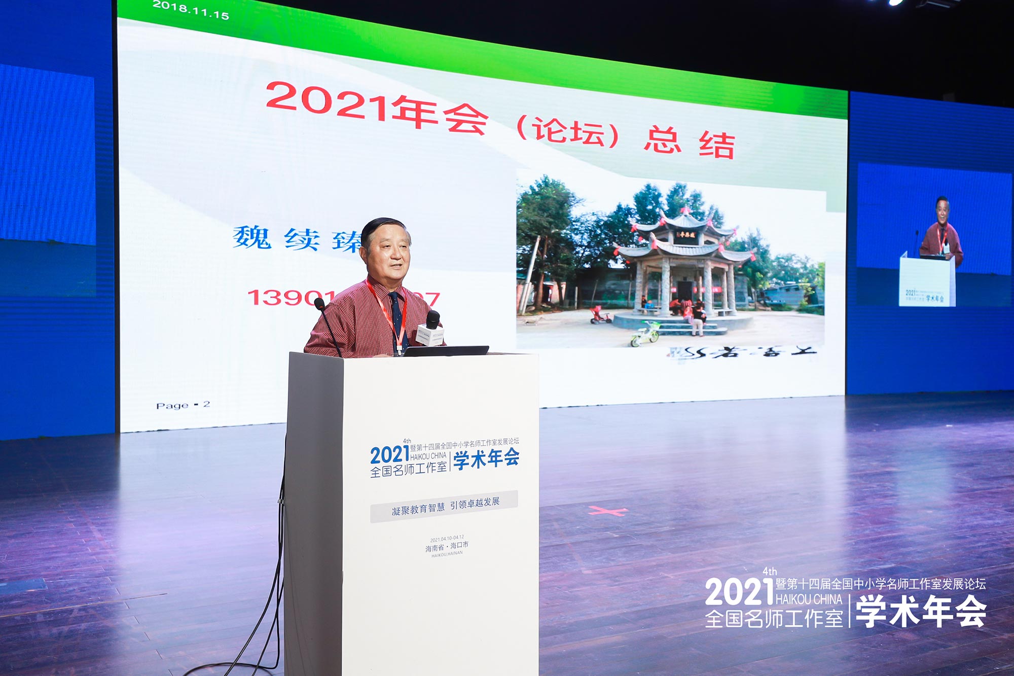 三、接地氣。年會上的活動內(nèi)容接地氣，合實(shí)際，既適應(yīng)當(dāng)前要求，又面向未來。