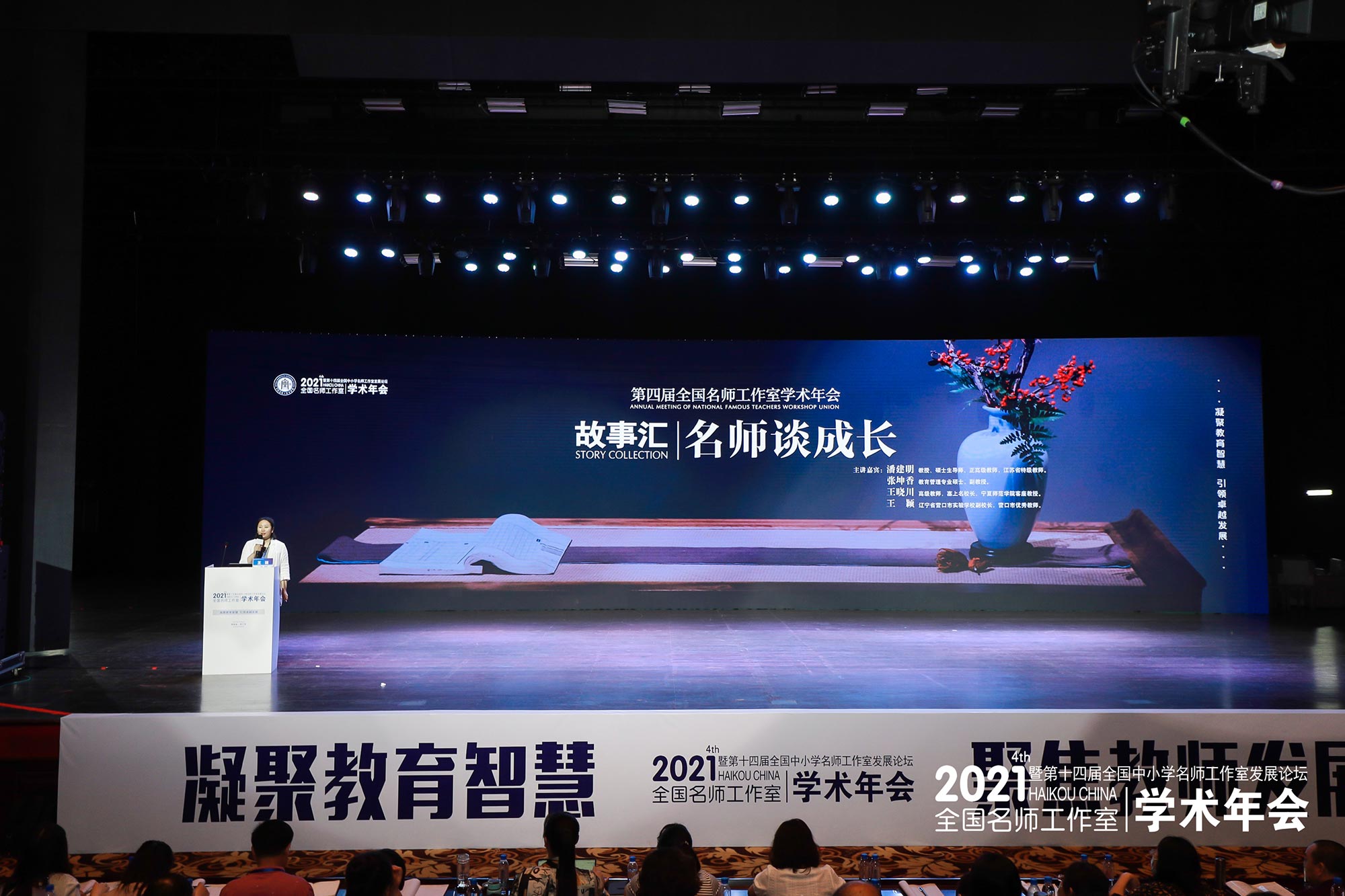 王校長的講座既基于一線教師的現(xiàn)狀和實(shí)際，又基于工作室主持人、校長的高度和視角，還結(jié)合了當(dāng)?shù)貙W(xué)校及風(fēng)土人情的特色，令我們眼前一亮，頗有參考價值。