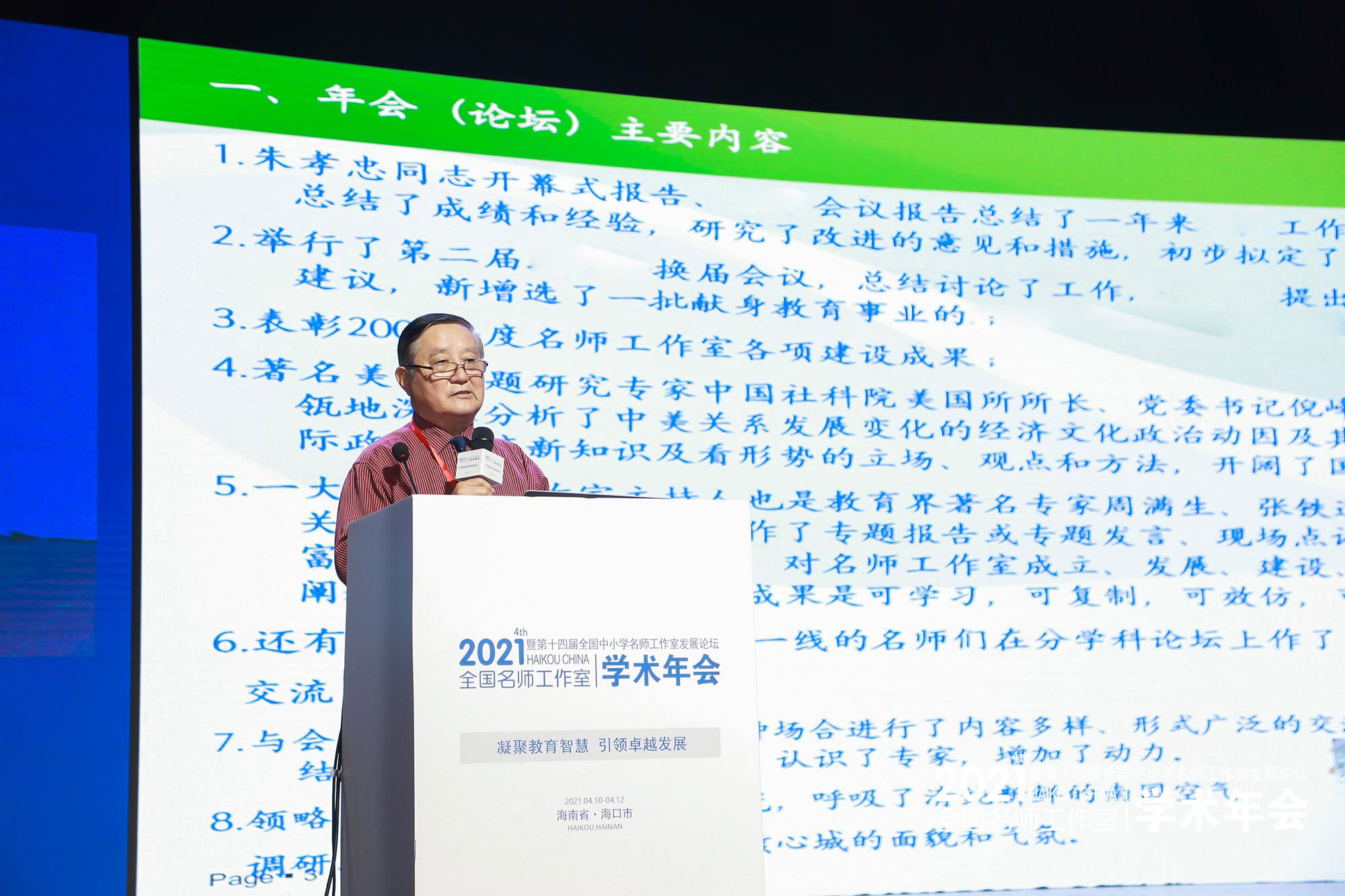 四、學(xué)風(fēng)好。會議期間，各場活動都保持了高出勤率，會場秩序井然。這種勤奮認(rèn)真積極求知學(xué)習(xí)的精神和作風(fēng)是成就事業(yè)走向卓越的法寶和保證。