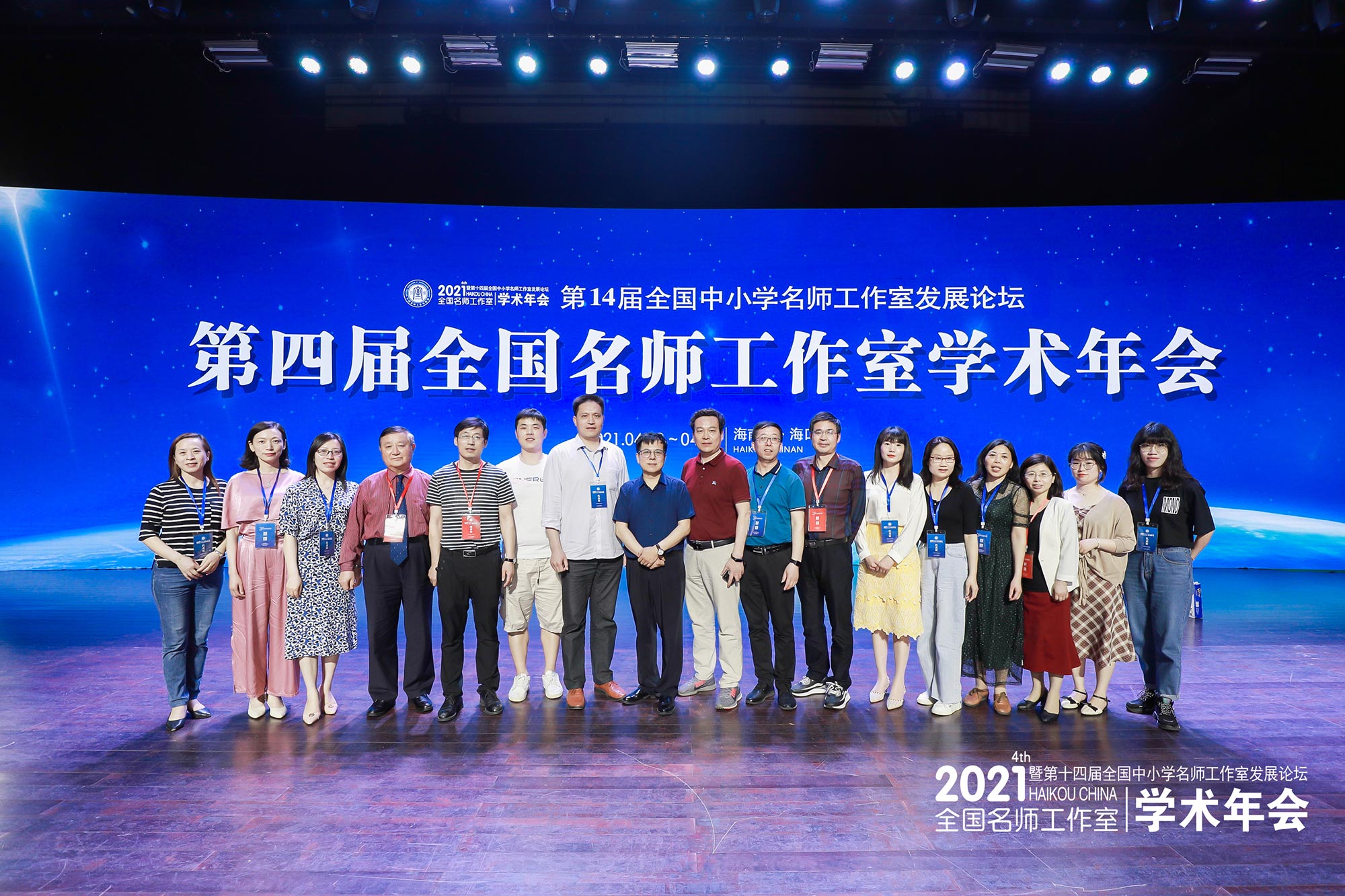 感謝北京中教市培教育研究院搭建高端學(xué)習(xí)平臺！感謝全國各地的各位名師的精彩講座！感謝學(xué)校領(lǐng)導(dǎo)給我們提供外出學(xué)習(xí)機(jī)會！