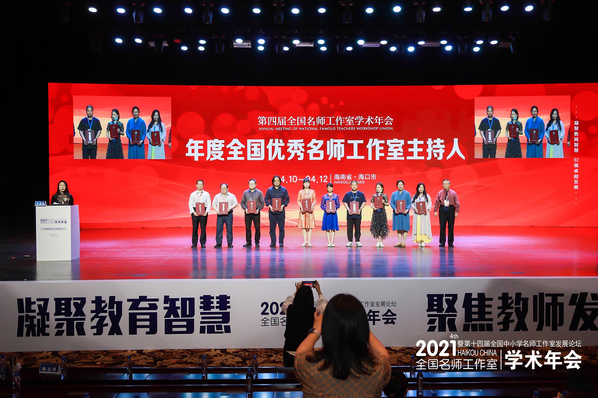 開幕式于830在東方環(huán)球大劇院舉行。會場有三層座位，可以容納1800人。因?yàn)槲覀冊谧詈笠惠v車，所以趕到會場時一樓的座位已經(jīng)被占滿，我們好不容易在二樓找到兩個座位，坐下來，心也漸漸踏實(shí)了。開幕式第一項(xiàng)是嘉賓介紹，其中有幾位專家是去年南京學(xué)術(shù)交流會就認(rèn)識的。他們是中小學(xué)名師工作室發(fā)展實(shí)踐研究項(xiàng)目發(fā)起人——朱孝忠院長，曾擔(dān)任北京開放大學(xué)副校長、北京教育科學(xué)研究院副院長——張鐵道教授，知名校長程紅兵，上海特級教師關(guān)景雙，江蘇特級特級教師潘建明老師，正高級特級教師蘆葦老師。