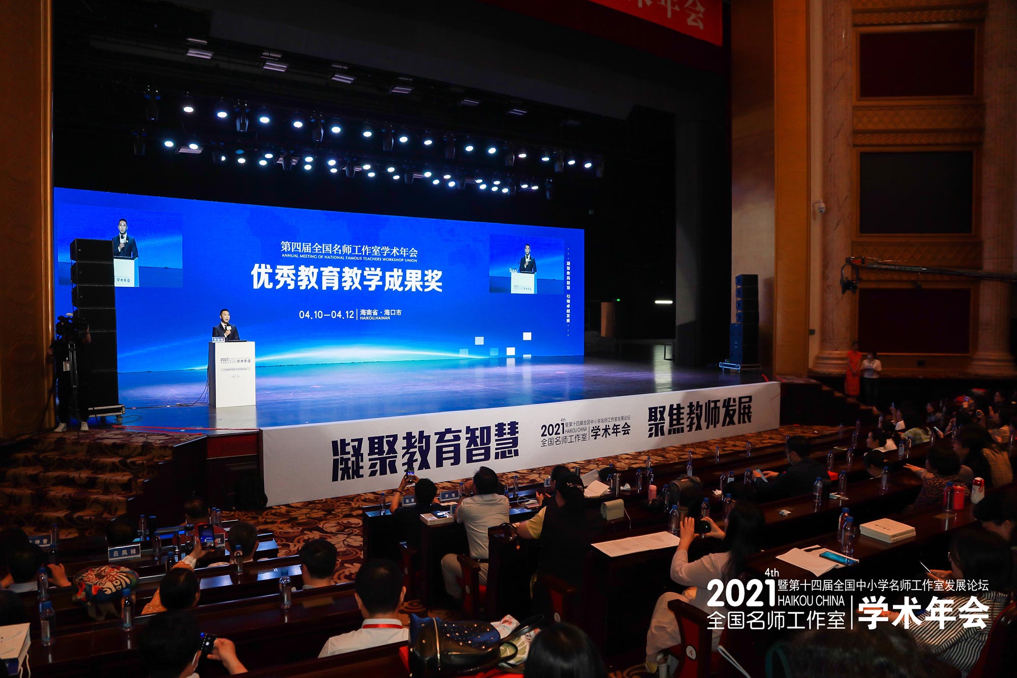 開幕式最后是朱孝忠院長做《研究院工作報告》并針對《引領(lǐng)卓越：全國百家名師工作室發(fā)展啟示錄》做學(xué)術(shù)價值綜述。使我懂得“教育是明白之人使人明白的事業(yè)，名師之道，不在乎名，而在于‘明’。”名師工作室講的是教育故事，體現(xiàn)的是教育工作者的自信。如今南方的一大批卓越教師已經(jīng)引領(lǐng)團(tuán)隊(duì)走向卓越，這些成功的事例正是我們北方教育者要取的真經(jīng)。