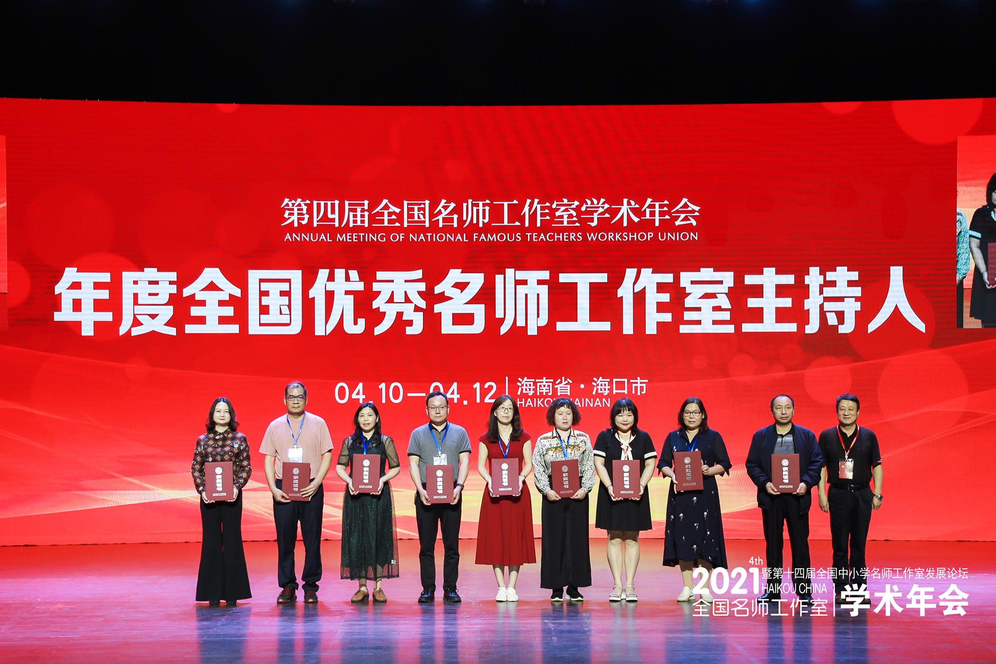 當(dāng)魏續(xù)臻專家為大會做總結(jié)發(fā)言之時，我們深知這次引領(lǐng)卓越現(xiàn)場專業(yè)研修學(xué)習(xí)活動即將結(jié)束了。本次盛會正像主持人為參會者總結(jié)的那樣，無論專家的專題報告還是學(xué)科論壇上的交流分享內(nèi)容，無不理念先進(jìn)，開拓創(chuàng)新意識強(qiáng)烈，思想主張精準(zhǔn)規(guī)范站位立意高遠(yuǎn)，堪稱是目前為止名師工作室專業(yè)建設(shè)與卓越發(fā)展的真知灼見，同時也是“立德樹人”教育目標(biāo)真正落地的絕好體現(xiàn)，值得學(xué)習(xí)借鑒。