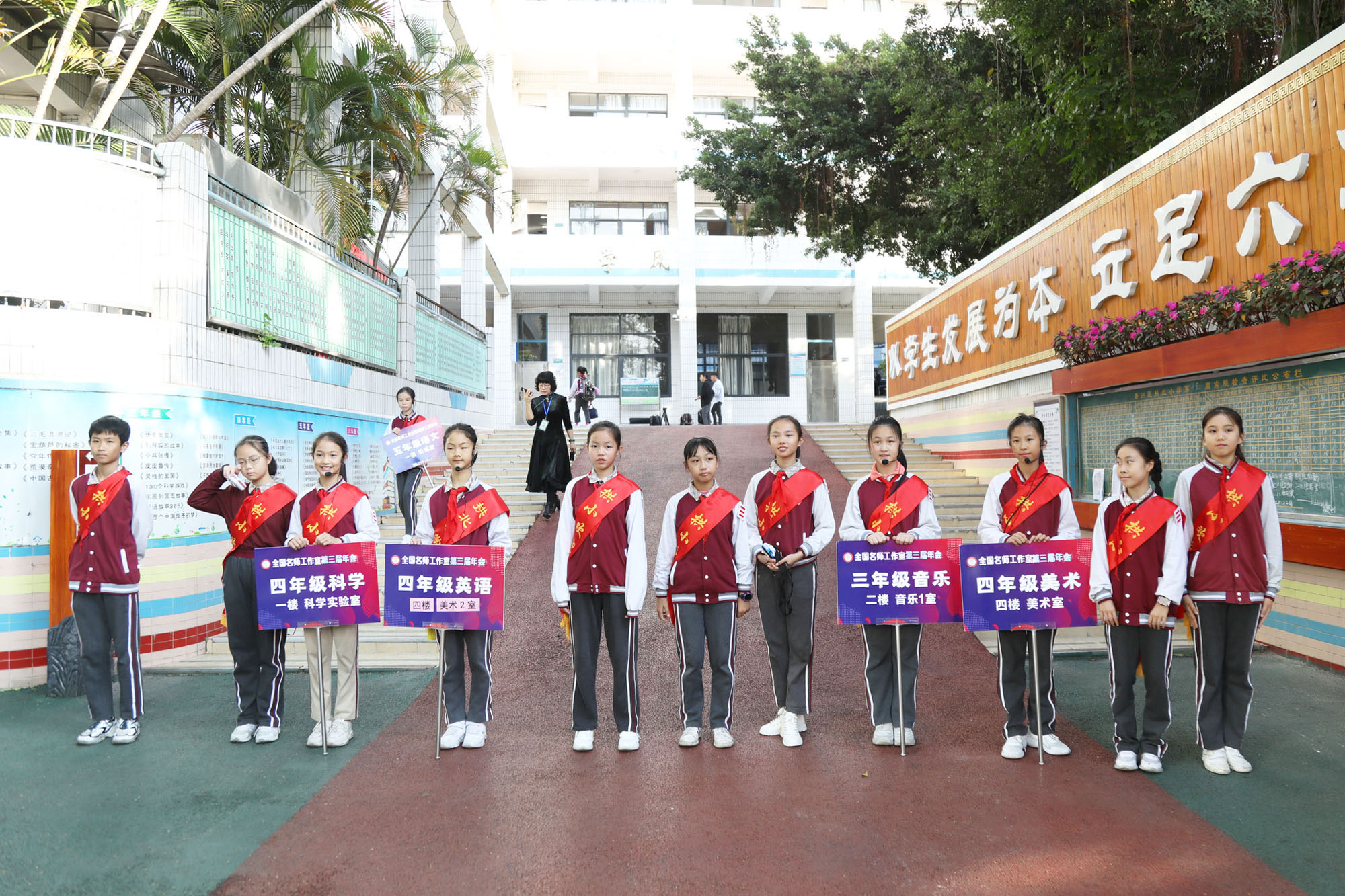 小學(xué)分會(huì)場(chǎng)：在珠海拱北小學(xué)分會(huì)場(chǎng)，研究院專家徐長(zhǎng)青，郭昶、陳冠夫，趙剛、項(xiàng)雅麗、徐杰等正高級(jí)、特級(jí)教師各自為參會(huì)學(xué)員帶來(lái)精彩的示范課，并與參會(huì)學(xué)員展開(kāi)基于本節(jié)課例的深度研討，而后作了基于課深度學(xué)習(xí)的課堂建設(shè)的專題講座。受到學(xué)員們高度好評(píng)。