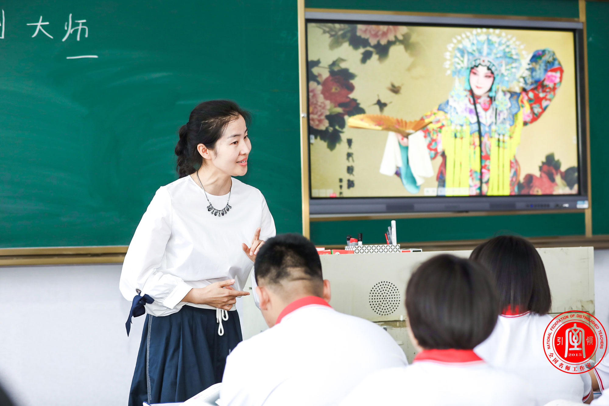 全國教學(xué)轉(zhuǎn)型與課堂創(chuàng)新高峰論壇課堂風(fēng)采展示美圖賞析。