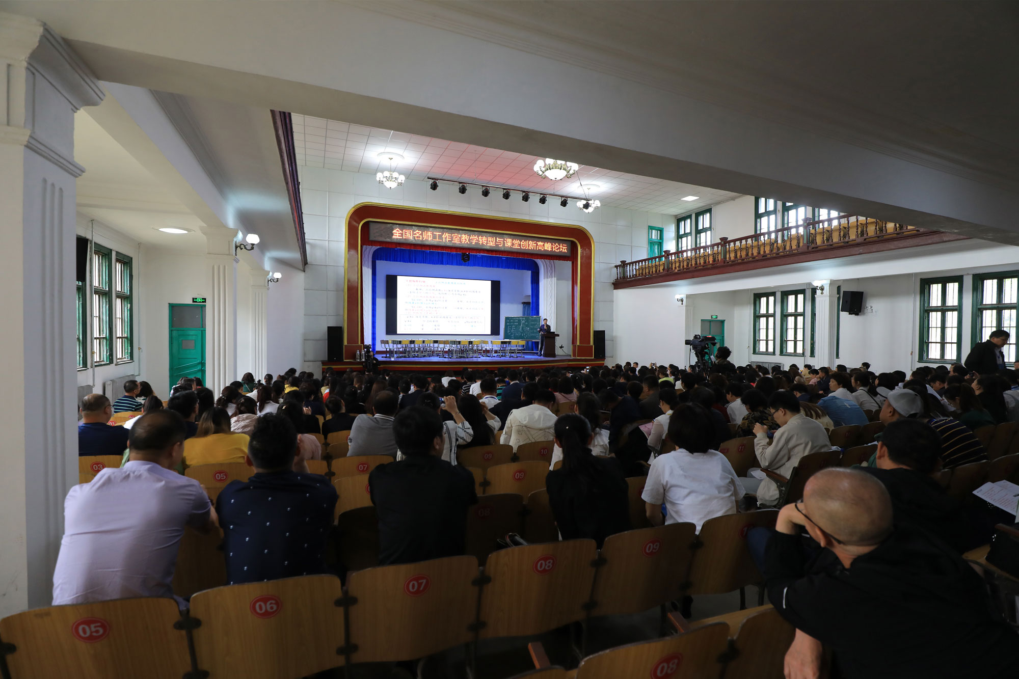 全國教學(xué)轉(zhuǎn)型與課堂創(chuàng)新高峰論壇課堂風(fēng)采展示美圖賞析。