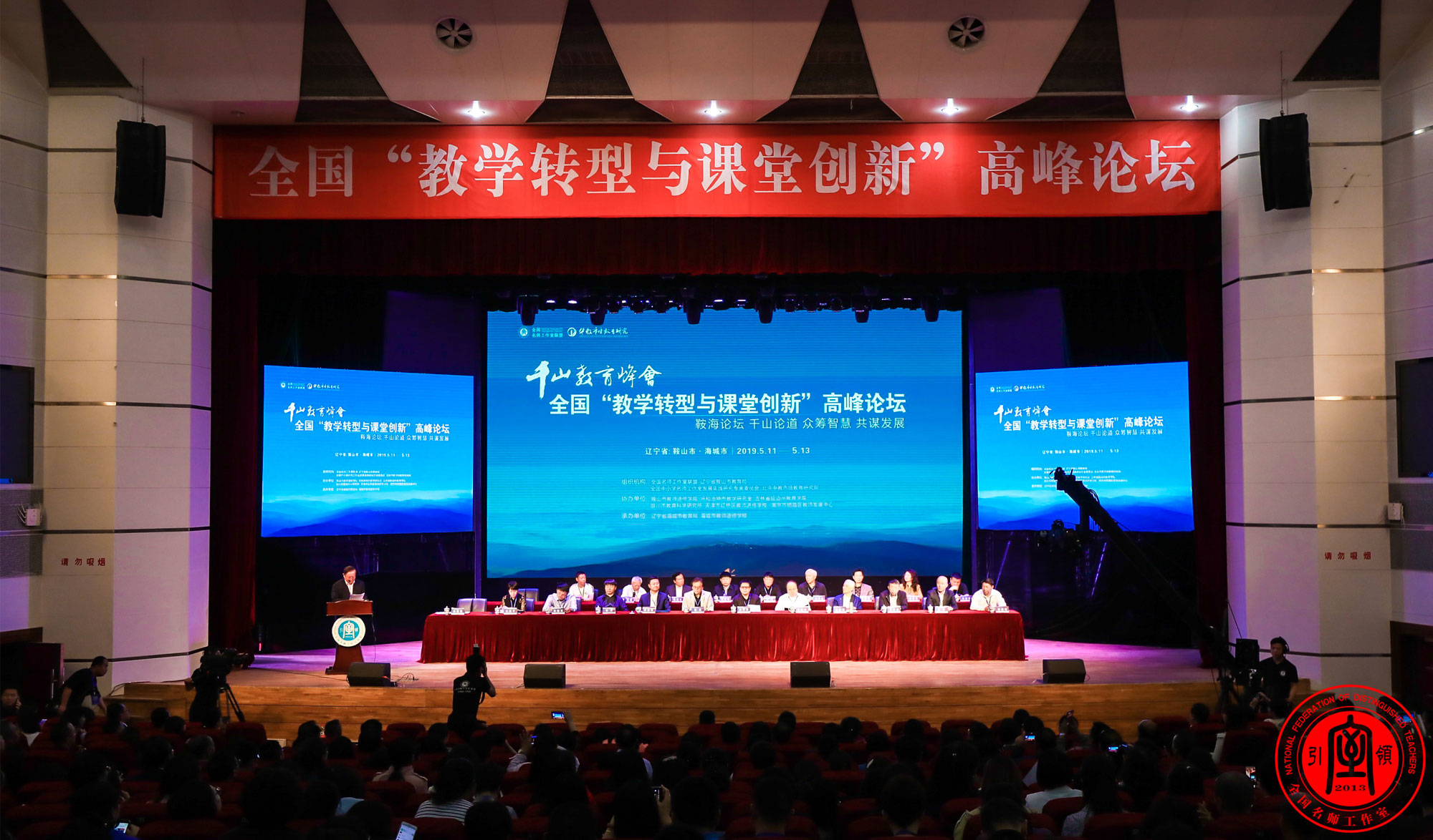 中國教育發(fā)展戰(zhàn)略學(xué)會常務(wù)副會長、秘書長韓民，北京中教市培教育研究院院長朱孝忠，遼寧省鞍山市市委常委、市委秘書長郭志強，遼寧省教育廳義務(wù)教育處副處長劉偉，研究院顧問、知名教育專家成尚榮，研究院顧問、知名教育專家程紅兵，內(nèi)蒙古自治區(qū)教育廳教研室主任孫柏軍，鞍山市教育局黨組書記、局長王泓宇，海城市人民政府副市長姜軍，研究院顧問徐安德，海城市教育局黨組書記、局長張政偉出席會議。