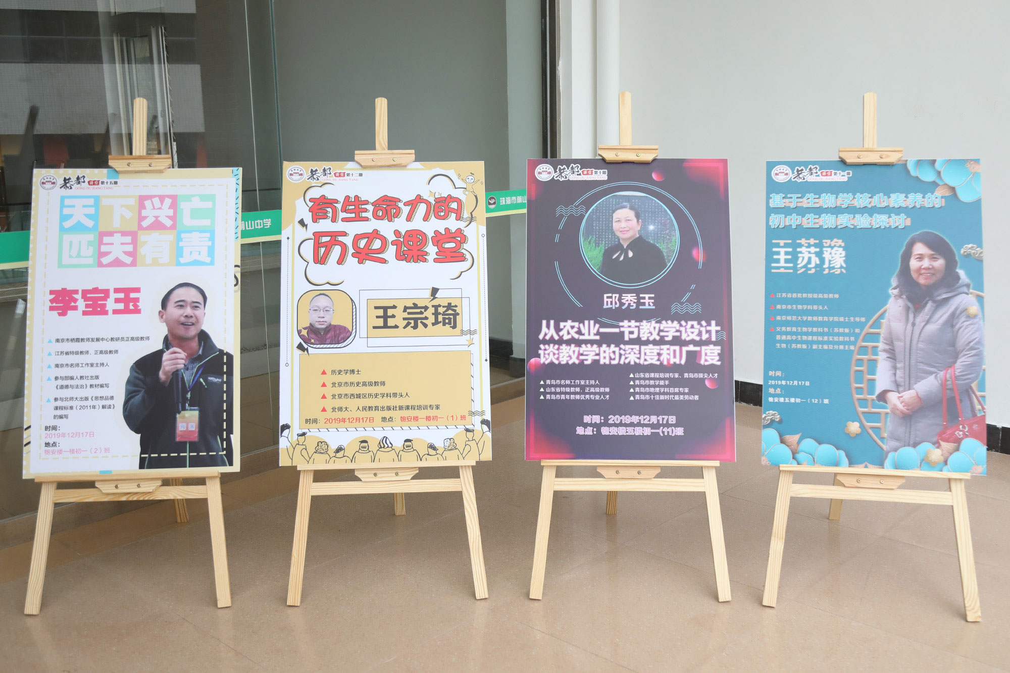 在前山中學(xué)初中分會(huì)場(chǎng)：研究院專家李寶玉，賈龍弟、孫琪斌、包豐、張世成、繆徐、王蘇豫、王宗琦、邱秀玉等九位初中專家各自為參會(huì)學(xué)員帶來(lái)精彩的各學(xué)科示范課，并與參會(huì)學(xué)員展開(kāi)基于本節(jié)課例的深度研討，而后作了基于課深度學(xué)習(xí)的課堂建設(shè)的專題講座，使參會(huì)學(xué)員受益匪淺。