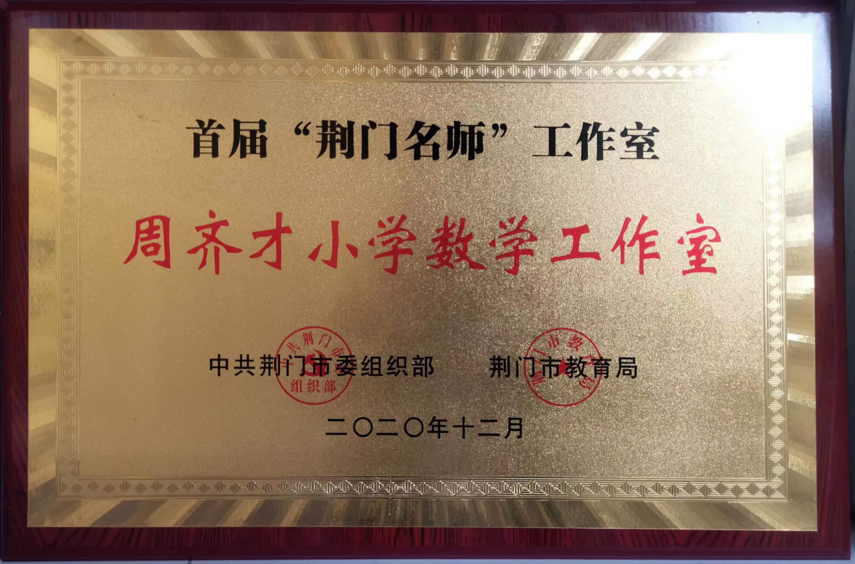 市教育局領導指導工作