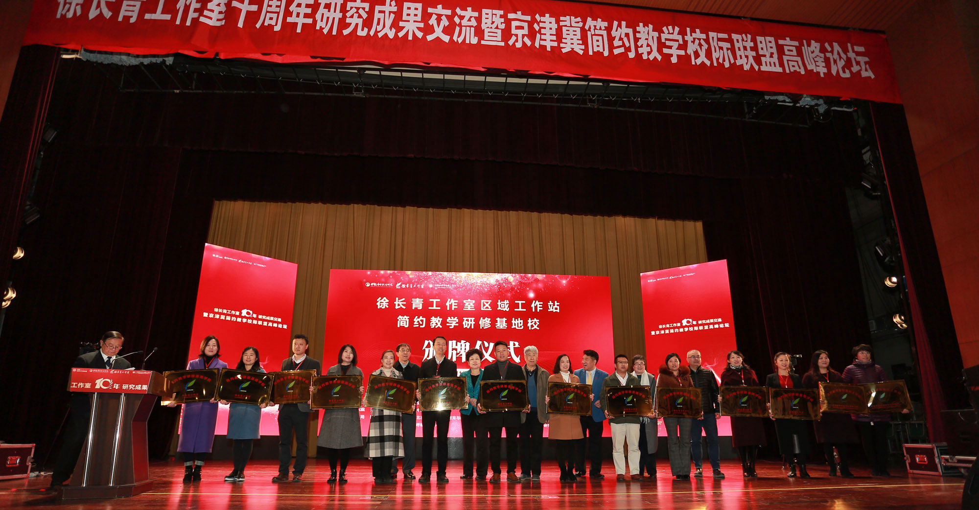 紅橋區(qū)民進(jìn)主委，教育局相關(guān)領(lǐng)導(dǎo)為徐長青工作室第11批工作站和基地校頒牌。