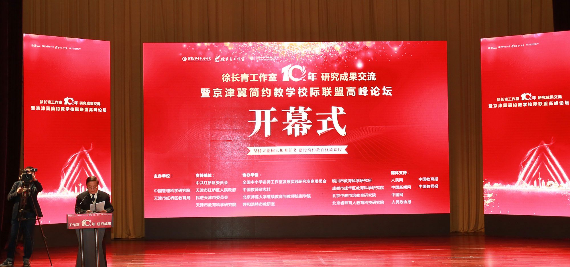 這是繼9月10日全國教育大會在北京召開，中共中央總書記、國家主席習(xí)近平發(fā)表重要講話后，徐長青工作室為了對習(xí)總書記的講話有更深的理解和落實，以工作室成立十周年為契機(jī)，誠邀當(dāng)代在全國有一定影響力的小學(xué)著名特級教師開展“堅持立德樹人根本任務(wù) 建設(shè)優(yōu)質(zhì)課程資源”的論壇活動?；顒油茝V了徐長青工作室扎根中國大地研究教育，取得豐碩的、適合中國國情的、被各方認(rèn)同的研究成果，并對推進(jìn)新時代教師隊伍建設(shè)起到了積極的作用。此項活動政治站位高，業(yè)務(wù)水平強，戰(zhàn)略思維遠(yuǎn)，服務(wù)社會實。