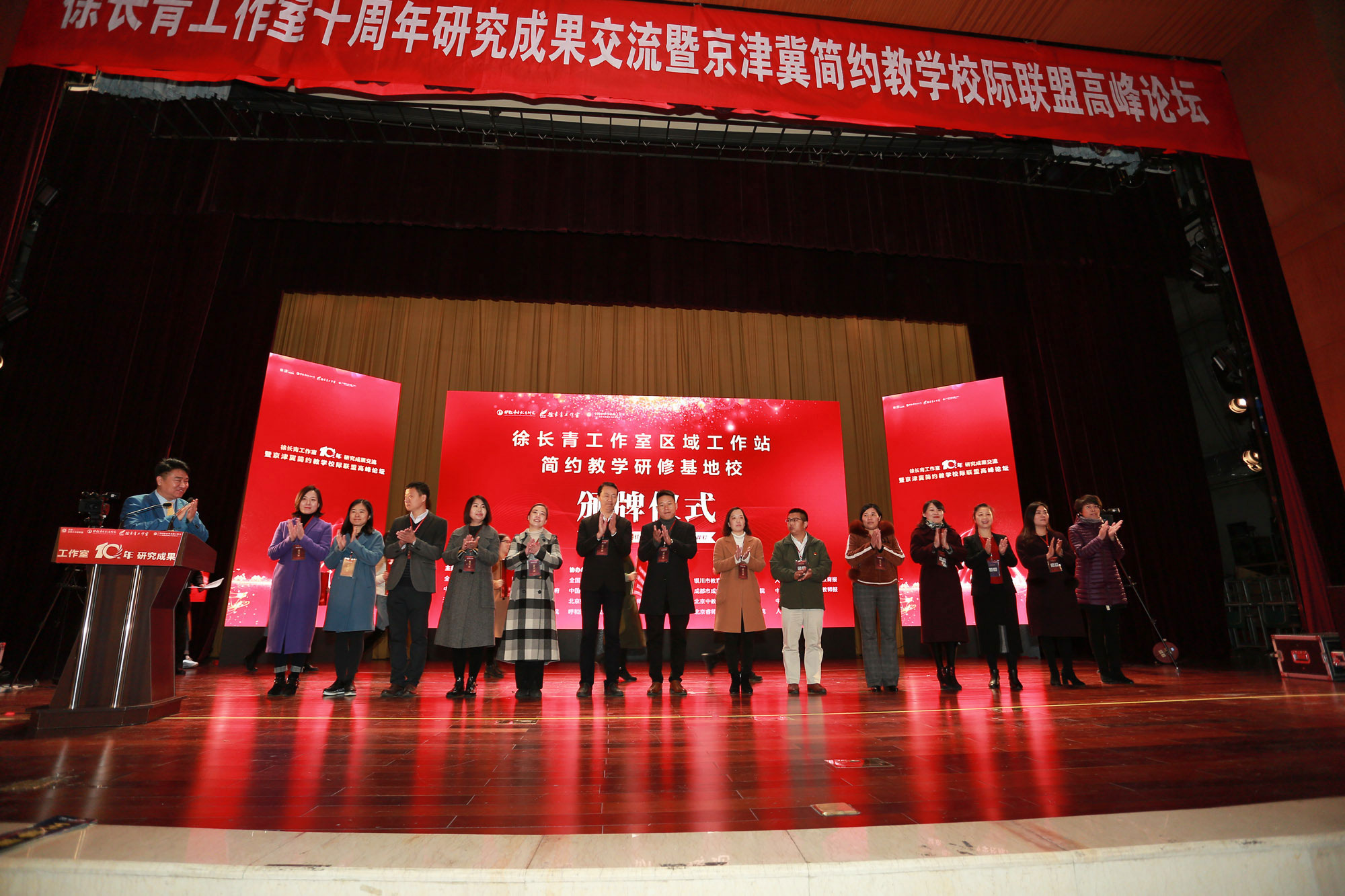 紅橋區(qū)民進(jìn)主委，教育局相關(guān)領(lǐng)導(dǎo)為徐長青工作室第11批工作站和基地校頒牌。