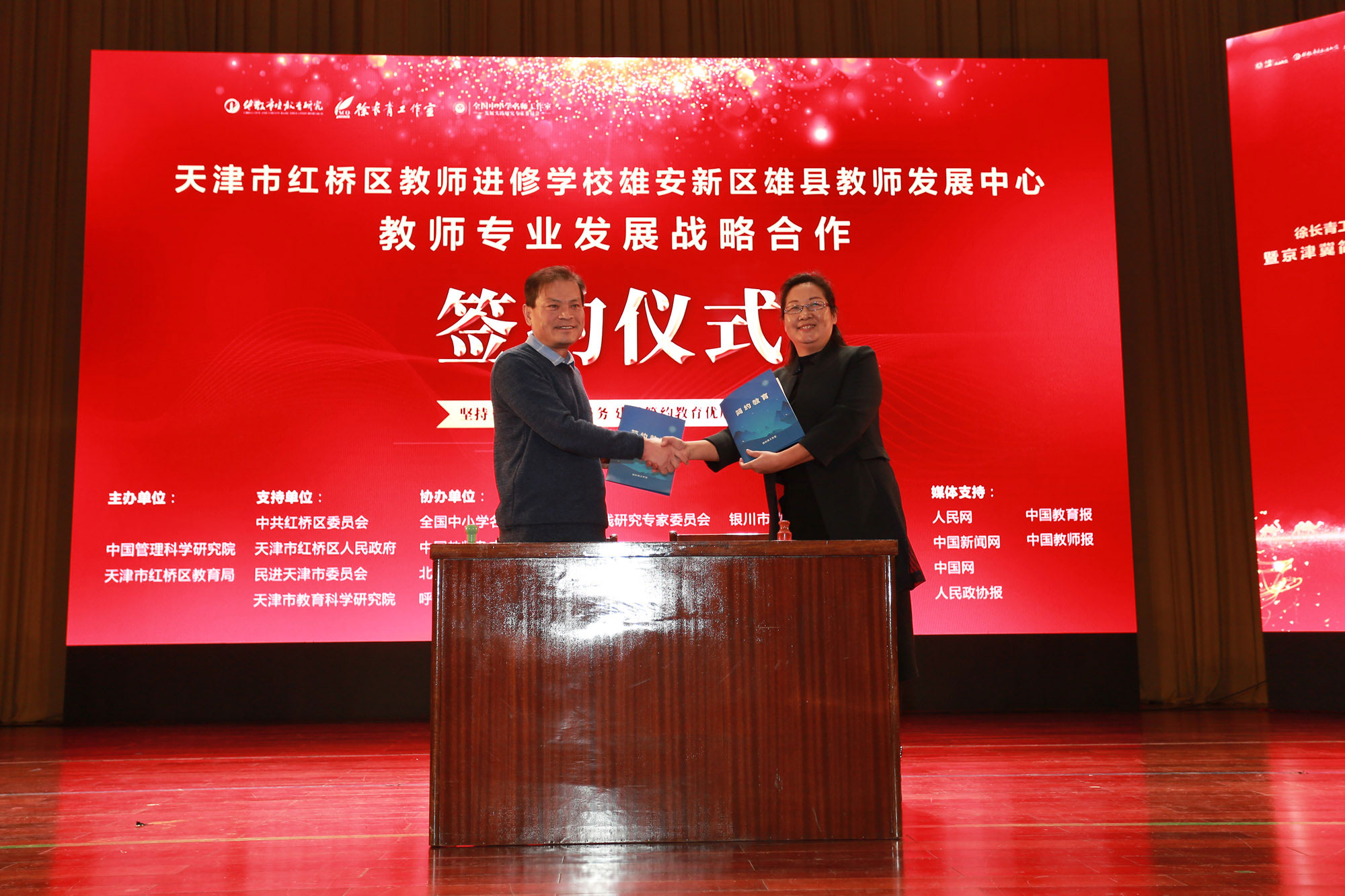 京津冀協(xié)同發(fā)展戰(zhàn)略實施以來，尤其是雄安新區(qū)成立以來，徐長青工作室簡約教學(xué)萬里行多次走進(jìn)雄安新區(qū)雄縣和容城，并設(shè)立工作站，成為第一個走進(jìn)雄安新區(qū)助推教師專業(yè)發(fā)展的名師工作室，借助徐長青工作室平臺，經(jīng)雙方協(xié)議紅橋區(qū)教師進(jìn)修學(xué)校和雄安新區(qū)雄縣教師發(fā)展中心結(jié)成戰(zhàn)略發(fā)展姊妹單位。