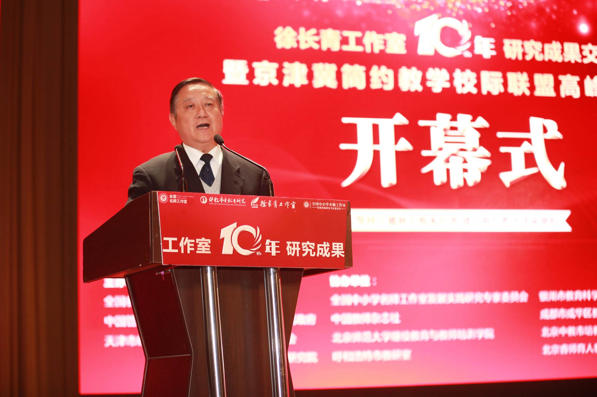 清華大學(xué)教授魏續(xù)臻同志主持了開幕式。