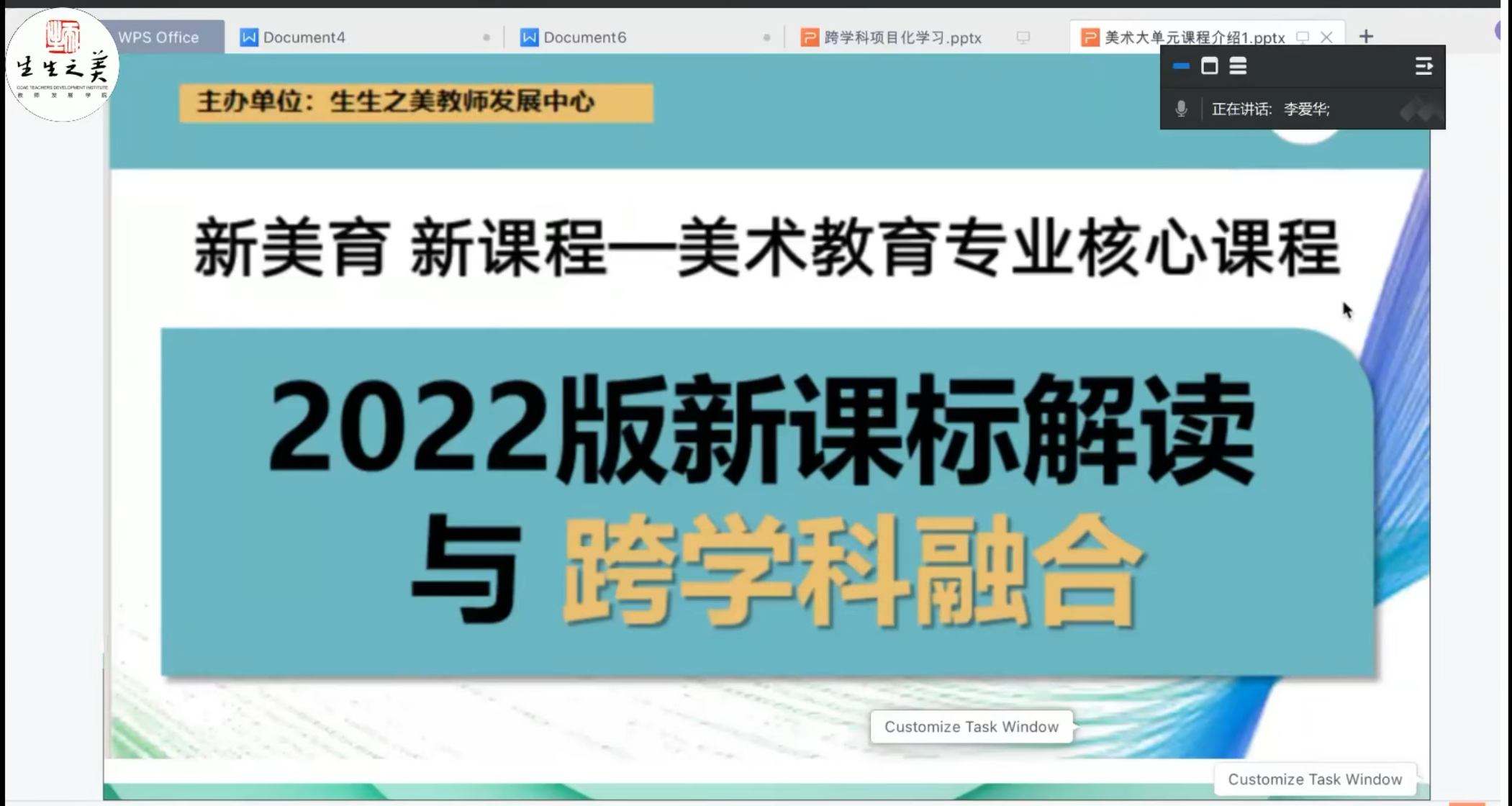 11.13線上培訓